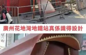 地铁口设计之谜，像棺材的背后责任与思考