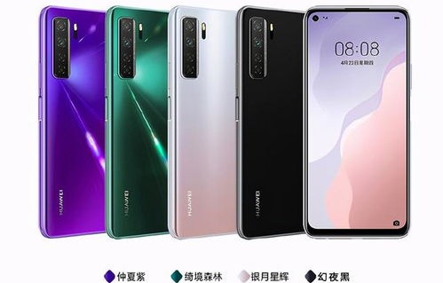 华为nova7se价格(华为nova7se价格多少钱)