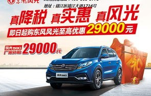 东风新能源汽车(东风新能源汽车4s店地址查询)