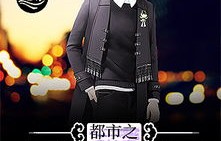 短剧巅峰之作，最强狂婿