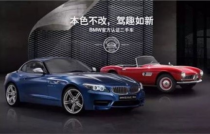 宝马官方认证二手车官网(宝马官方认证二手车官网是哪个)