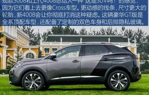 标致4008怎么样(标致4008怎么样16动力如何)