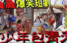 短剧中的传奇英雄——镇北王