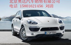 保时捷小卡宴价格表(保时捷卡宴价格表图片)