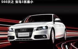 奥迪a4l落地价(奥迪a4l落地价与沃尔沃比较)