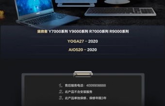 联想官网在线人工咨询（联想在线人工客服电话）