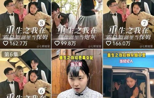 短剧重生，遗产之路的逆袭与开挂之旅