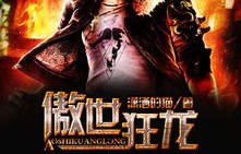 都市之傲世猛龙——短剧第105集深度解析