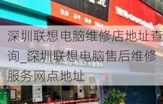 联想官方售后服务中心(联想官方售后服务中心查询)