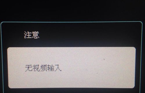 philips显示屏（philips显示屏无视频输入）