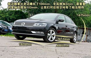 2024年迈腾330价格表(买帕萨特好还是迈腾好)