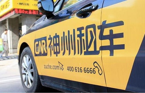 神州租车官网首页(神州租车公司官网)