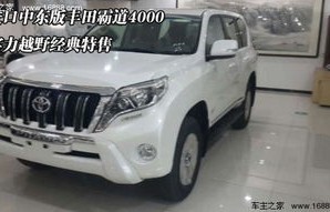 进口丰田霸道4000报价(进口丰田霸道4000报价多少)