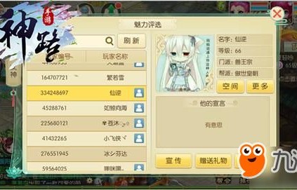 御龙之镇国神婿——94集短剧的魅力与影响