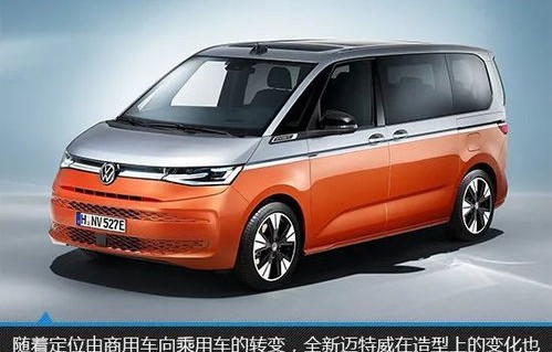 大众商务车迈特威(大众商务车迈特威新款图片)