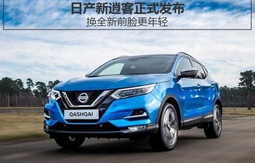 东风日产逍客价格多少(东风日产逍客车价)