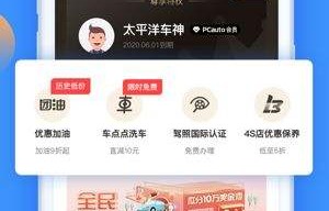 车辆价格查询用什么app(查询车价的app)