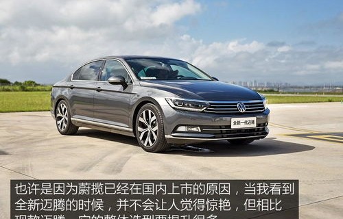 迈腾2023款报价及图片(迈腾2023款报价及图片及价格)