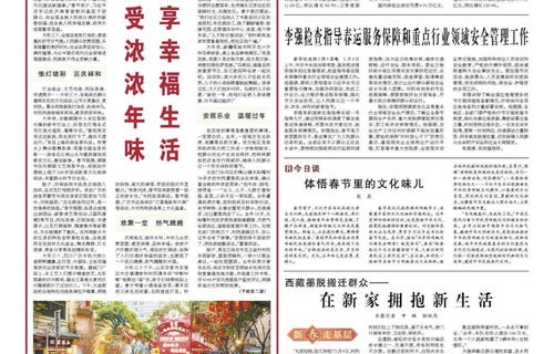 潘展乐与人民日报的紧密纽带