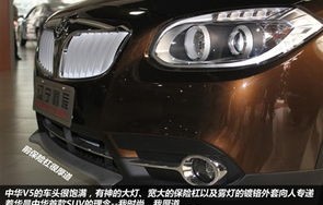 中华v5(中华v5轮胎型号)