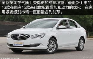 别克英朗最低价多少钱(别克英朗最低价格)