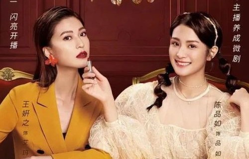 短剧恋上红唇——百集情感之旅