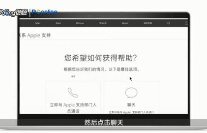 apple在线客服入口（apple苹果官网在线客服）