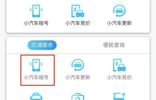 小汽车摇号查询官网(汽车摇号查询官网)
