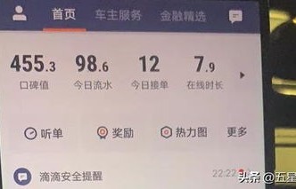 滴滴车主司机端下载(iso滴滴车主司机端下载)
