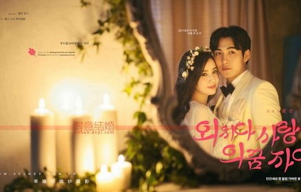 命中注定嫁给你，短剧锦鲤老公的浪漫之旅