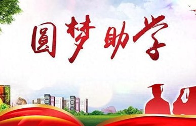 2024年国家奖学金奖励名额翻倍，激励更多优秀学子，共筑教育强国梦