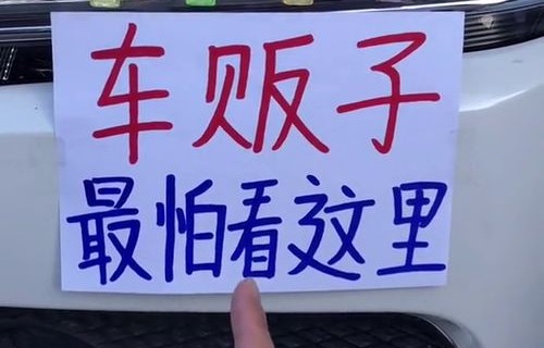 买二手车需要注意什么(买二手车需要注意什么套路)