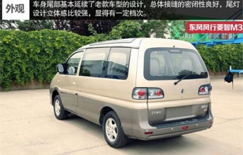 东风风行菱智v3报价(东风风行菱智v3报价及图片三河店)