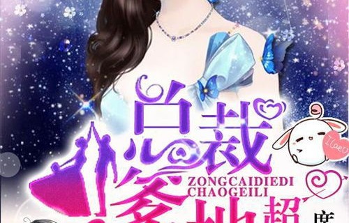 短剧一胎四宝，总裁爹地哪里逃的魅力与故事