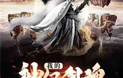 短剧无上剑魂——仙侠梦丹的奇幻之旅