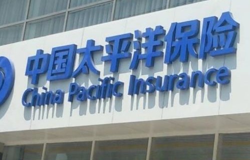 太平洋保险(太平洋保险公司怎么样?可靠吗?)