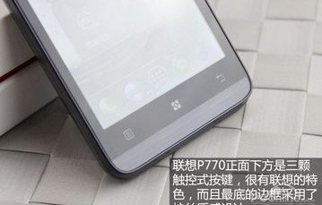 联想p770(联想p770手机壳)