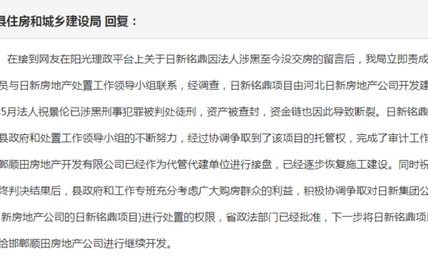 领导称家里死人了先臭着？当地回应