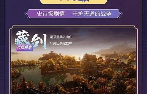短剧新版，天下第一（96集）——江湖风云再起