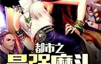 都市顶级神豪，短剧重生复仇的华丽篇章