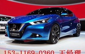 日产蓝鸟图片(日产蓝鸟图片08款)