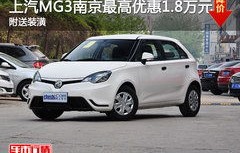 名爵汽车报价(名爵汽车报价及图片大全价格表2018)