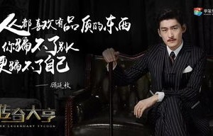 重返黄金年代，短剧中的重生之旅