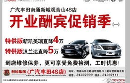 镇江广汽丰田4s店电话号码(镇江广汽丰田4s店地址查询)