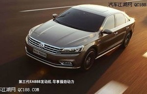 上汽大众帕萨特最新价格(上汽大众帕萨特价格多少钱)