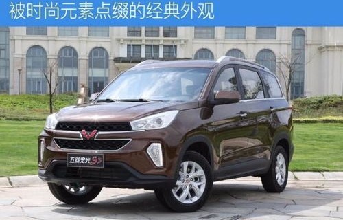 2023款五菱宏光s新款价格图片(新款五菱宏光s3报价)