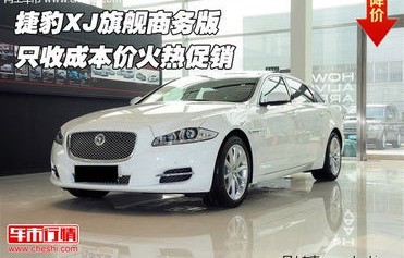 捷豹xjl报价(捷豹xjl报价及图片大全)