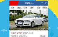 易车汽车报价(易车汽车报价app)