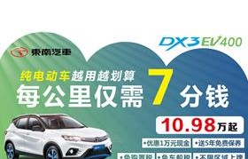 东南汽车服务维修电话(东南汽车服务维修电话地址)