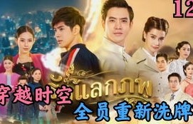 短剧一代天骄，跨越时空的传奇